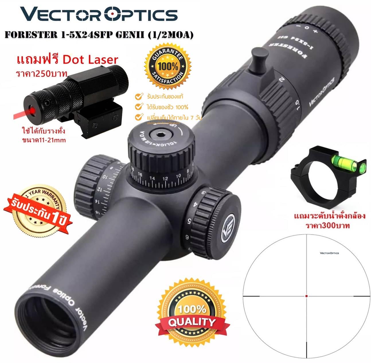 99แคมป์ปิ้ง กล้องVector Optics Forester 1-5x24 (รหัสO07)